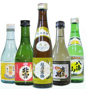 父の日ギフト (送料無料)人気銘酒希少名門酒 新潟金賞受賞蔵 飲み比べ 300mlx5本 越乃寒梅 北雪 本生貯 吉乃川 辛口 八海山 菊水 生原酒 日本酒 飲み比べセット 石本酒造 八海醸造 菊水酒造 日本酒 セット 父の日 酒 お酒 飲み比べ 日本酒 飲み比べ 父の日 プレゼント