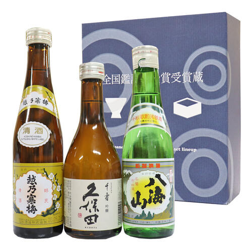 お勧め特価☆ 送料無料 人気新潟銘酒 300ml×3本 飲み比べ 久保田 千寿 吟醸 越乃寒梅 白ラベル 八海山 300ml×3本 日本酒 お誕生日 ギフト 日本酒 ギフト 日本酒 セット お歳暮 ギフト 日本酒 飲み比べセット日本酒 人気 日本酒 全て金賞受賞蔵 お歳暮 ギフト