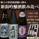 父の日ギフト (限定特価)人気希少新潟銘酒 久保田 萬寿(純...