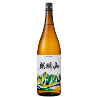 ポイント2倍+ 麒麟山 伝統辛口 1800ml 麒麟山酒造(ビン詰め製造日新しいです)宅配用の破損防止箱代も無料です 清酒 日本酒 お酒 新潟 地酒 麒麟山 日本酒 辛口