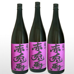 赤兎馬 焼酎 あす楽★（送料無料）人気焼酎 紫 赤兎馬 1800ml×3セット【段ボール箱発送です】芋焼酎 紫の赤兎馬 赤兎馬 濱田酒造 赤兎馬 焼酎 紫の赤兎馬 紫 赤兎馬 芋焼酎　赤兎馬 紫 赤兎馬 3本 赤兎馬 紫 赤兎馬 1800