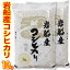 お米マイスター厳選米 令和5年産 新潟県 岩船産 コシヒカリ 10kg（5kg×2）白米 精米 食味分析80点以上 新潟 岩船産 コシヒカリ 新潟県産 コシヒカリ 新潟 コシヒカリ 10キロ お米 （新潟三大コシヒカリ）産地直送米 精米仕立て 低温倉庫管理
ITEMPRICE