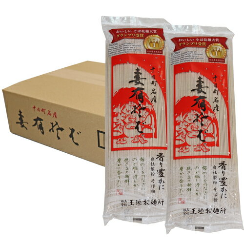 (おいしいそば乾麺大賞グランプリ受賞)新潟 妻有 そば 200g×20袋 箱入りセット へぎそば 妻有そば 玉垣製麺所 布のり(海藻) 新潟 お土産 蕎麦 ざる...