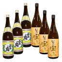 限定特価 人気希少芋焼酎 2種各3本セット 白玉の露 富乃宝山 1800ml 6本 白玉醸造 西酒造 白玉の露 いも焼酎 ギフト 還暦祝い 焼酎 飲み比べセット 記念品 父の日 ギフト 魔王 の蔵 白玉の露 6本 送料無料 飲食店 焼酎 飲み比べセット いも焼酎 敬老の日