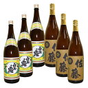 麦芋焼酎 2種各3本セット 白玉の露 佐藤麦 1800ml 6本 白玉醸造 佐藤酒蔵 白玉の露 麦焼酎 麦焼酎 いも焼酎 還暦祝い 誕生日 お祝い ご贈答 贈り物 記念品 お中元 ギフト 魔王 の蔵 白玉の露 6本 送料無料 焼酎 飲み比べセット 敬老の日