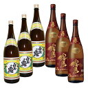 限定特価 人気希少芋焼酎 2種各3本セット 白玉の露 赤霧島 1800ml 6本 白玉醸造 霧島酒造 白玉の露 いも焼酎 還暦祝い 誕生日 お祝い 焼酎 飲み比べセット 父の日 ギフト 魔王 の蔵 白玉の露 6本 送料無料 飲食店 焼酎 飲み比べセット いも焼酎 敬老の日