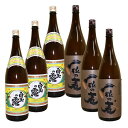 麦芋焼酎 2種各3本セット 白玉の露 一粒の麦 1800ml 6本 白玉醸造 西酒造 白玉の露 麦焼酎 芋焼酎 いも 焼酎 還暦祝い 誕生日 お祝い ご贈答 贈り物 記念品 お中元 ギフト 魔王 の蔵 白玉の露 6本 送料無料 焼酎 飲み比べセット 敬老の日