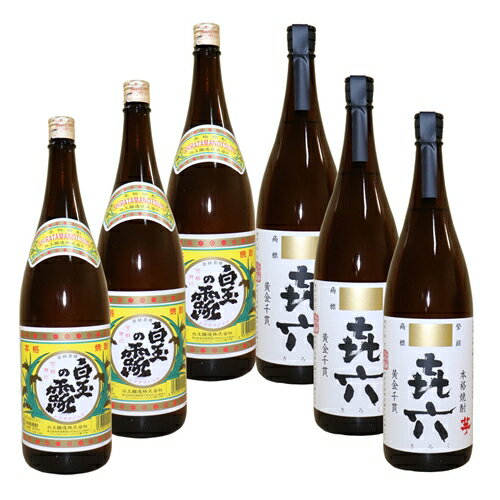 芋焼酎 2種各3本セット 白玉の露 喜六 1800ml 6本 白玉醸造 黒木本店 き六 キ六 白玉の露 いも 焼酎 還暦祝い 誕生日 お祝い 焼酎 飲み比べセット 魔王 の蔵 白玉の露 6本 送料無料 いも焼酎