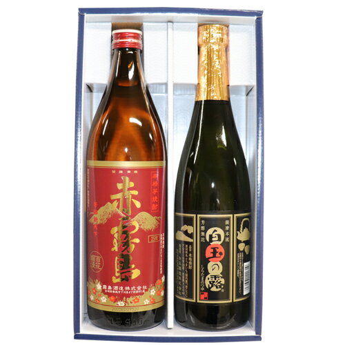 お勧め★送料無料 人気 赤霧島 900ml 白玉の露 720ml 2本セット 芋焼酎 飲み比べセット 本格焼酎 霧島酒造 白玉醸造 芋焼酎 焼酎 セット 魔王 の蔵 父の日 焼酎 焼酎 ギフト 焼酎 飲み比べセット 2