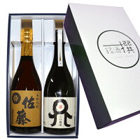 2023年★父の日お勧め特価★送料無料 人気希少麦焼酎 720 ml×2本 天の刻印 佐藤 麦 飲み比べセット 飲み比べ 焼酎 セット 父の日 ギフト 焼酎 お歳暮 ギフト プレゼント 焼酎 父の日 お誕生日 麦焼酎 飲み比べセット