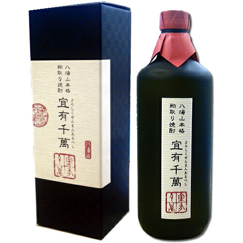 （限定販売）八海山 宜有千萬 720ml 40度【粕取り焼酎・八海山 八海醸造 新潟 米焼酎 宜有千萬 よろしく千萬あるべし…