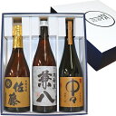 ※一部地域への配送は追加送料が必要となります。 ●富乃宝山（とみのほうざん）芋焼酎 黄麹仕込み。グラスに注ぐ瞬間の香りは軽く、 一口ふくんだ時の旨みは深い。 柑橘系の爽やかな香りとキレのいい口当たり。 厳選された「黄金千貫」を丹念に磨き、 低温管理で丁寧に仕込み、 新しい芋焼酎の世界を拓きました。 2011年モンドセレクション金賞受賞 蔵元：西酒造株式会社（鹿児島県） アルコール度数：25度 原材料：薩摩芋(黄金千貫)・米麹(黄麹) 内容量：1800ml ●本格焼酎 佐藤 麦 霧島連山の麓に位置する佐藤酒造が精魂込めて作り上げた麦焼酎です。素材の良さをとことんまで活かし、麦の香りと味を素直に引き出すことに成功しています。 麦の素材と素直な甘さをお楽しみ下さい。 アルコール度：25度 容量：720ml 種類：麦焼酎 使用原料：麦、麦麹（白） 蔵元：佐藤酒蔵（鹿児島県） 保存方法：冷暗所 その他：開栓後はなるべくお早めにご使用下さい。 ●大麦焼酎 中々（なかなか） あの「百年の孤独」で知られる黒木本店の麦焼酎です。手造りの麹と徹底的に選りすぐった大麦のみを使っています。 麦の柔らかい味わいがよく表現され、麦焼酎らしさというより甘さ香る呑みやすさが特徴です。 一口呑めば「おっなかなかだねぇ〜！」とつぶやきたくなること間違いなし。 アルコール度：25度 容量：720ml 種類：麦焼酎 使用原料：大麦・麦麹 蔵元：黒木本店（宮崎県） 保存方法：冷暗所 その他：開栓後はなるべくお早めにご使用下さい。 ●兼八 代々受け継がれてきた伝統の技で、麦本来の香りと味を 最大限に引き出すよう努力し、既存の麦焼酎とは一線を画す 香ばしい麦の香りと深みある味が楽しめる本格派麦焼酎です。 アルコール度：25度 容量：720ml 種類：麦焼酎 蔵元：四ツ谷酒造（大分県）　