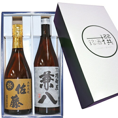 楽天越後雪国地酒連峰（新潟店）送料無料人気 麦焼酎 720 ml×2本セット 佐藤 麦 兼八 焼酎 飲み比べ　ギフト 焼酎 飲み比べセット 焼酎 お歳暮 焼酎 父の日 焼酎 ギフト 佐藤 麦 人気 焼酎 母の日　プレゼント 焼酎 お酒