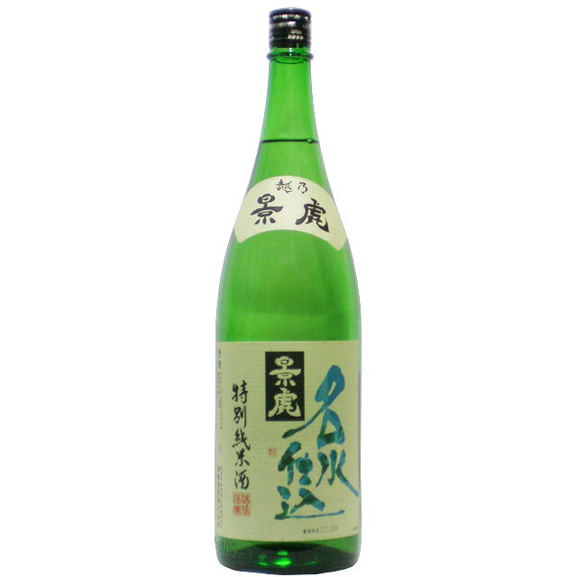 越乃景虎 名水仕込み 特別純米酒 1800ml （宅配用の破損防止箱代金も無料です）日本酒 純米酒