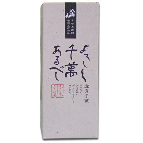 化粧箱 (八海山よろしく千萬あるべし専用720ml 1本入り用)