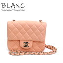 シャネル ミニマトラッセ 16 チェーンショルダー ランダム品番 ラムスキン サーモンピンク ゴールド金具 CHANEL 横浜BLANC【中古】