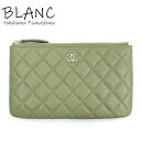 シャネル マトラッセ フラットポーチ ウォレット ランダム品番 ラムスキン レザー グリーン ゴールド金具 CHANEL 横浜BLANC【中古】