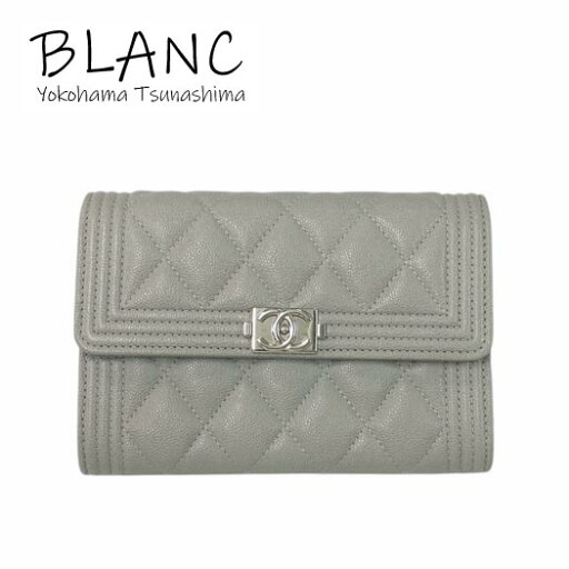 シャネル ボーイシャネル ミディアム フラップウォレット 二つ折り財布 キャビアスキン グレー シルバー金具 A84385 CHANEL 横浜BLANC【中古】 シャネル ボーイシャネル ミディアム フラップウォレット 二つ折り財布 キャビアスキン グレー シルバー金具 A84385 CHANEL 横浜BLANC【中古】