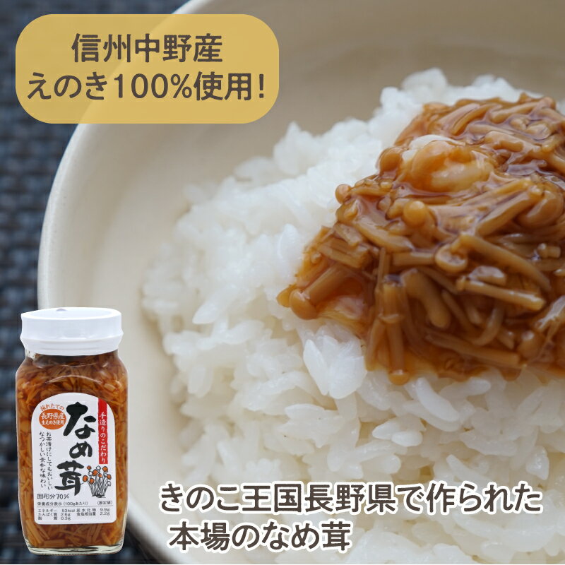 国分 K&K 国産 なめこ 水煮 80g ×6 メーカー直送