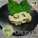 【クリックポスト対応 送料198円】野沢菜わさび丸カゴ 野沢菜 わさび 国産原料 ご飯がすすむ 辛味 酒粕 カゴ 長野県