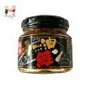旨辛ラー油鮭ン(ジャケン) ラー油 鮭 旨辛 瓶 おかず 鮭ほぐし にんにく ごはん