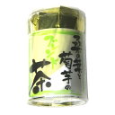 桑の葉と菊芋のブレンド茶 粉末 スティックタイプ