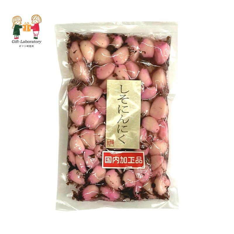 【4個以上ご注文の場合】しそにんにく