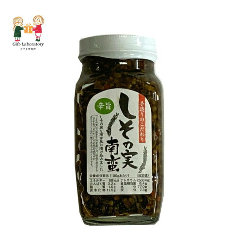 しその実南蛮・醤油漬 しその実南蛮・醤油漬
