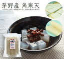 茅野産 角寒天 7本 寒天 老舗監修 お菓子作りに 食物繊維 肥満防止 ダイエット食 天然寒天 日干し 乾燥