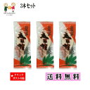 【1300円送料無料】五平餅3本セット 送料無料 3個セット クリックポスト対象 五平餅3本セット