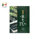 信州 本わさび海苔 本わさび 海苔 安曇野産 本わさび 国内産 有明海苔 味付 個包装
