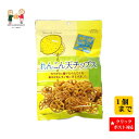【クリックポスト対応 送料198円】瀬戸内レモン れんこん天チップス れんこん天 チップス 瀬戸内レモン カリカリ おつまみ チャック