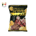 信州白樺高原 長門牧場 短角牛チップス ポスト チップス 信州 白樺高原 長門牧場 単角牛 おやつ スナック菓子 長野県限定