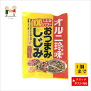 【クリックポスト対応 送料198円】 おつまみしじみ62g おつまみ しじみ オルニチン オルニ珍味 ひまわりの種 個包装