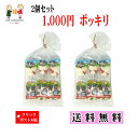 【1000円ポッキリ 送料無料】棒付きミルクキャンディ キャンディ 棒付き ウシ型 可愛い ミルク いちご味