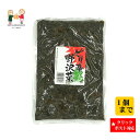 【クリックポスト対応 送料198円】 ピリ辛野沢菜 業務用 大容量 お通し 居酒屋 小鉢 野沢菜 ピリ辛