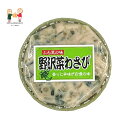 【3個以上ご注文の場合】野沢菜わさび丸カゴ 野沢菜 わさび 国産原料 ご飯がすすむ 辛味 酒粕 カゴ 長野県