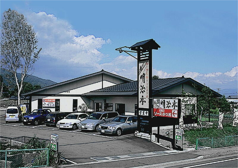 駒ヶ根市B級グルメソースカツ丼店舗PBソース　明治亭ソースかつ丼ソース ソースかつ丼 明治亭 B級グルメ ソース かつ丼 駒ヶ根 長野県 職人本仕込 たれ