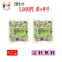 【1000円ポッキリ 送料無料】野沢菜わさび 2袋セット 野沢菜 わさび 国産原料 送料無料1000円ポッキリ 楽天市場限定 ご飯がすすむ 酒粕 長野県