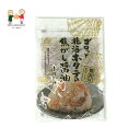 【4個以上ご注文の場合】ゴロっと北海ホタテの焦がし醤油 ふりかけ 北海 ホタテ 贅沢 生ふりかけ 焦がし醤油 最優秀賞 澤田食品 メディア紹介