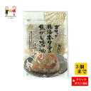 【クリックポスト対応 送料198円】ゴロっと北海ホタテの焦がし醤油 ふりかけ 北海 ホタテ 贅沢 生ふりかけ 焦がし醤油 最優秀賞 澤田食品 メディア紹介
