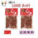 【1000円ポッキリ 送料無料】くいしんぼう2個セット 送料無料 1000円ポッキリ 2個セット クリックポスト対象 赤かぶら 飛騨 山味屋