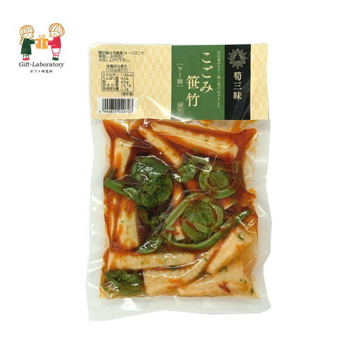 こごみ笹竹 こごみ 竹の子 こごみ笹竹 ラー油 惣菜 おかず 酒のつまみ 一品料理 こごみ笹竹 こごみ 竹の子 こごみ笹竹 ラー油 惣菜 おかず 酒のつまみ 一品料理