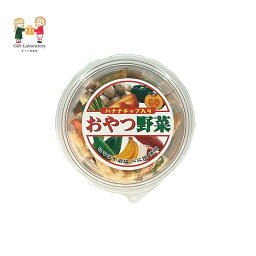 おやつ野菜 おやつ野菜 野菜 チップ カップ 野菜不足 健康食品