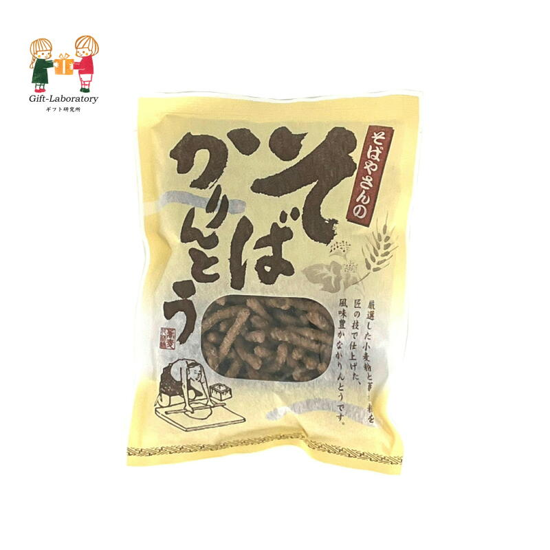 そばかりんとう かりんとう そば そばかりんとう 信州 お茶菓子 袋