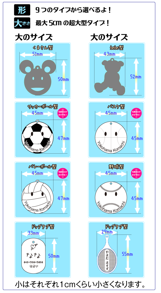 形が選べるアクリルの可愛いネームタグ