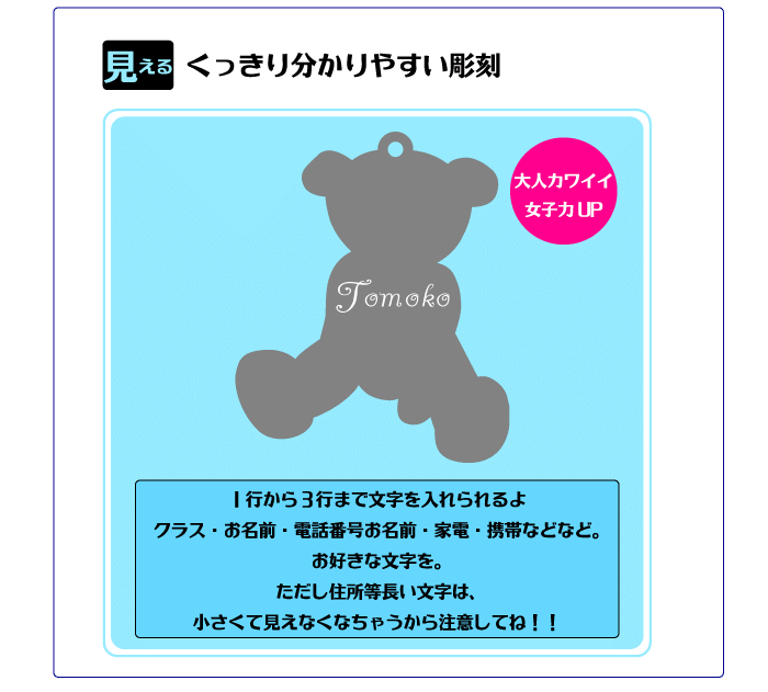 形が選べるアクリルの可愛いネームタグ