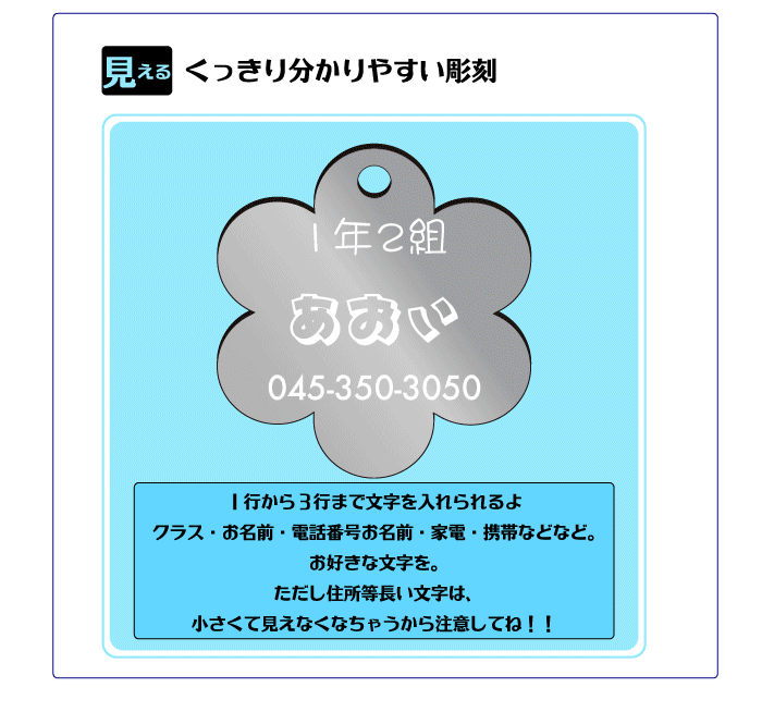 形が選べるアクリルの可愛いネームタグ