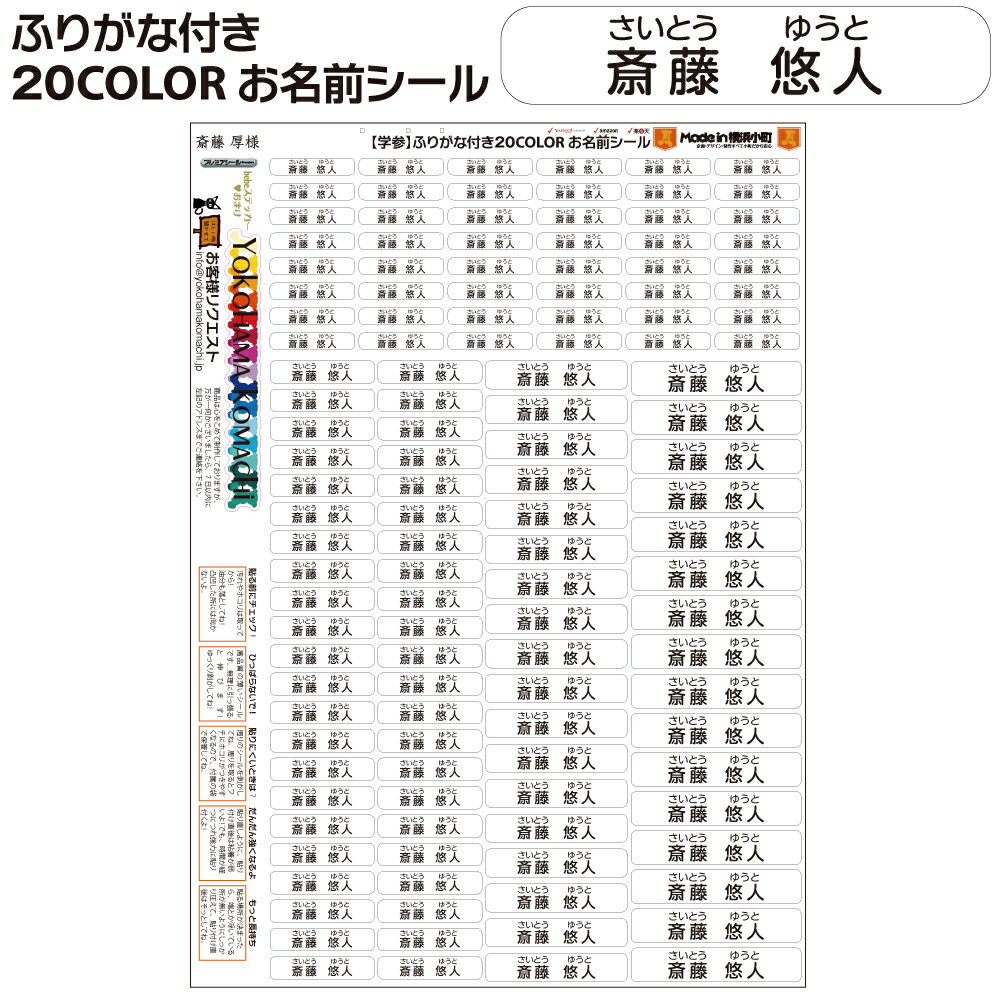 ふりがな付 お名前シール 文字色全20色 防水 名前シール 無地 漢字 英語 なまえシール 文具 介護 シンプル 小学生 名前 おしゃれな印刷 小学校 鉛筆用 ふりがな 入園 入学準備特集【楽ギフ_名入れ】