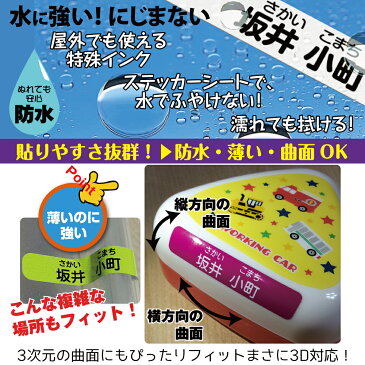 ふりがな付 お名前シール 20COLOR プレミアシール 防水 漢字 ひらがな 無地 シンプル 小学校 小学生 おはじき コンパス ブロック 数え棒 三角定規 時計 名入れ シール たしざんカード カード 計算カード おしゃれな印刷 ふりがな 入園 入学準備特集